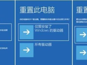 Lenovo电脑蓝屏问题解决教程（快速恢复Lenovo电脑蓝屏的有效方法）