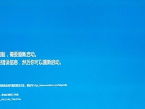解析电脑蓝屏50代码的原因和解决方法（深入剖析蓝屏50代码，帮你解决电脑崩溃难题）