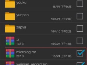 免费的解压软件推荐（解压软件中的免费选择）