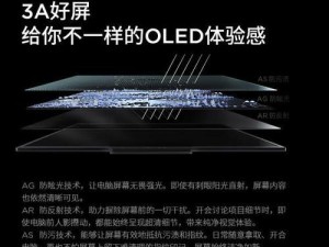 联想电脑质量怎么样？（探究联想电脑的品质和可靠性）