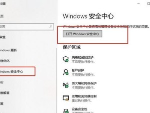 解决笔记本Win10蓝屏问题的方法（重启电脑恢复正常运行，）