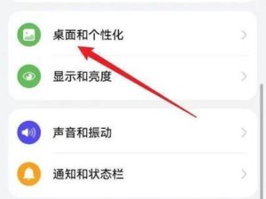 如何设置华为手机的隐私截屏功能？（教你保护隐私信息，掌握华为手机隐私截屏设置方法）