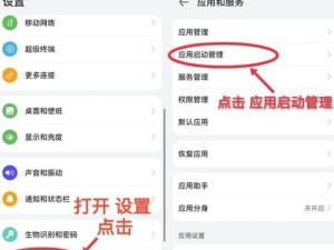 华为手机省电不卡顿的设置方法（华为手机省电和提升运行流畅度的实用技巧）