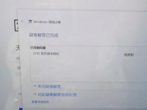 解决电脑一直显示DNS错误的问题（探索DNS错误的根本原因和解决方法）