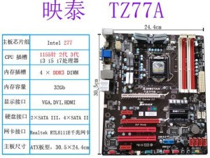 华硕Z77-A主板的性能与特点（一款强大的性能表现与稳定性兼备的主板选择）