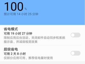 华为手机内存收藏转出方法大全（通过简单操作，将华为手机内存中的收藏文件快速转移到其他设备）