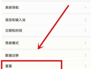 华为手机顶部听筒更换教程——轻松解决听筒故障（华为手机听筒更换步骤详解，帮您快速修复问题）