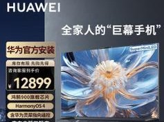 华为智能电视连接电脑教程