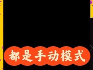 苹果手机拍照加字幕教程（简单易学，助你轻松制作独一无二的照片作品）