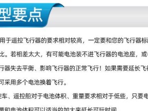 金星电池的优势和性能分析（探究金星电池的高效能源储存技术）