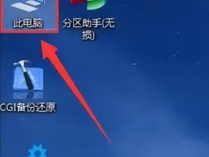 以惠普电脑如何用U盘安装电脑系统教程（快速、简单、安全的安装方法，为您解决电脑系统问题）