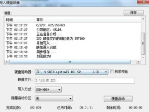 使用U盘启动盘刷机教程（简单易懂的刷机指南，让你的设备焕然一新）