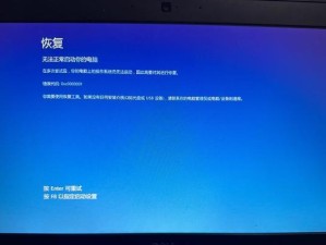 电脑蓝屏代码c0000006解决方法（探索导致电脑蓝屏代码c0000006的原因与解决方案）