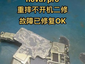 如何恢复华为手机摔坏后的功能？（华为手机摔坏后的快速修复方法与技巧）