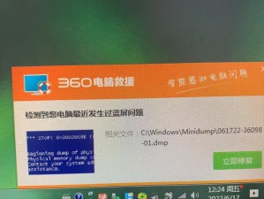 电脑硬盘更换后蓝屏重启了（解决方法与注意事项）