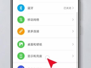 华为手机黑白屏问题的解决方法（让你的华为手机恢复正常显示的有效措施）