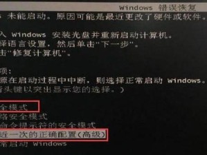 解决电脑蓝屏问题的有效方法（掌握关键技巧，轻松应对电脑蓝屏）