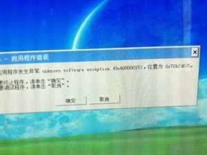 解决电脑打开网页显示DNS错误的方法（网络连接问题影响网页访问，解决DNS错误保留您的上网体验）