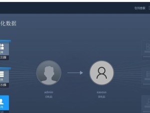 电脑系统迁移教程（实现顺利迁移的关键步骤和技巧）