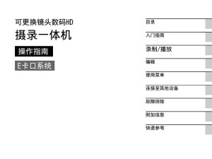 索尼NEX-EA50CK（探索索尼NEX-EA50CK的功能与特点，为您带来极佳的拍摄体验）