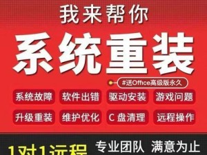 台电平板电脑装Win7教程（教你轻松将Win7系统安装到台电平板电脑上）