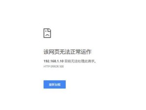 解析电脑打开网页显示DNS错误的原因（深入探索DNS错误背后的问题和解决方案）