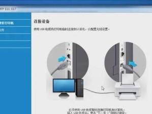 电脑U盘重装系统教程（一步步教你使用U盘重装Win7系统，让电脑恢复如新）