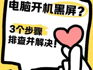 电脑开机出现内存错误怎么办？（解决方法及预防措施）