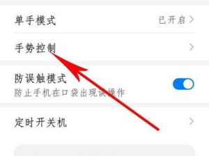 华为手机侧按键安装方法（一步步教你安装华为手机的侧按键，让操作更便捷）