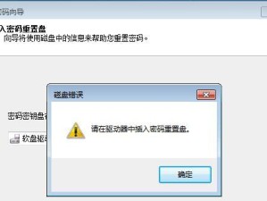 解决电脑桌面密码错误的方法（轻松应对密码错误问题，让你的电脑恢复正常使用）