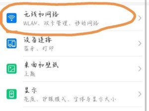 华为手机如何更换硬盘？（教你轻松完成华为手机硬盘更换，恢复手机峰值性能）