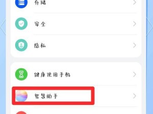 华为手机机型盘点及设置方法（了解华为手机机型特点，掌握设置方法）