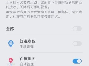 华为手机组件安装教程（轻松掌握华为手机组件安装技巧）