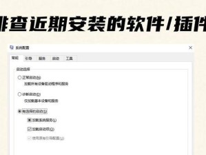 如何解决电脑在听音乐时蓝屏问题？（排查和修复电脑蓝屏问题的有效方法）
