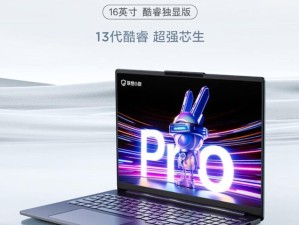 探索联想电脑的品质和性能（从“Lenovo”看联想电脑的创新与发展）