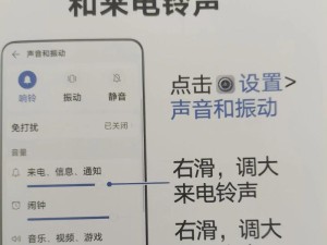 如何通过华为手机实现震动调铃声（华为手机震动调铃声的简便方法）