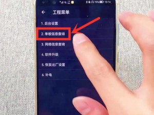华为手机代码改内存教程（解锁华为手机潜能，优化内存体验）