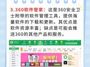 选用哪个Windows解压软件最佳？（比较各种软件的功能与性能，选择最适合你的解压软件）