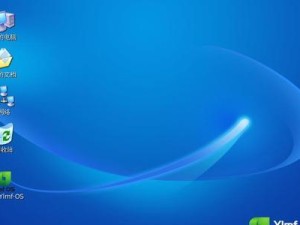 雨林木风XP系统教程（解读雨林木风XP系统安装与优化技巧，让你的电脑更稳定更快速）