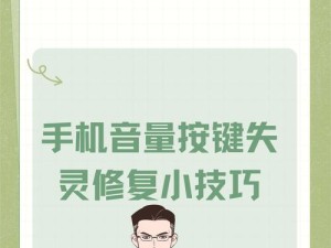 音量图标不见了怎么办？（恢复音量图标的简便方法）