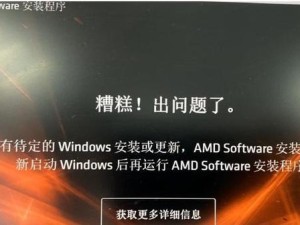 电脑在线重装系统遇到MD5错误的解决方法（遇到MD5错误时如何解决问题，让电脑在线重装系统顺利进行）