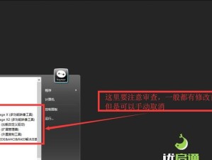 以优启通装机教程（DIY装机教程、硬件选购、优化配置等全方位解析）