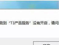 T3系统安装教程（掌握关键步骤，轻松完成T3系统的安装）