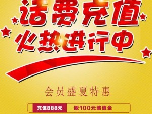 轻松学会使用电脑充值海报的简单教程（通过简单操作，用电脑给海报充值不再是难题）
